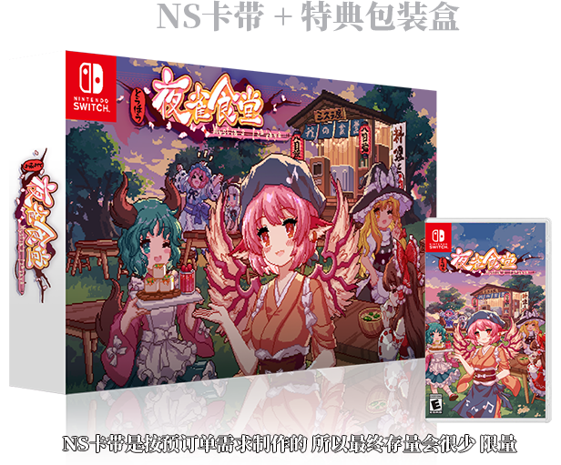 Steam :: 东方夜雀食堂- Touhou Mystia's Izakaya :: 活动