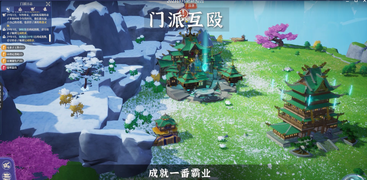 Sect War Released! · 山门与幻境（The Lost Village） update for 15 November 2023 ·  SteamDB