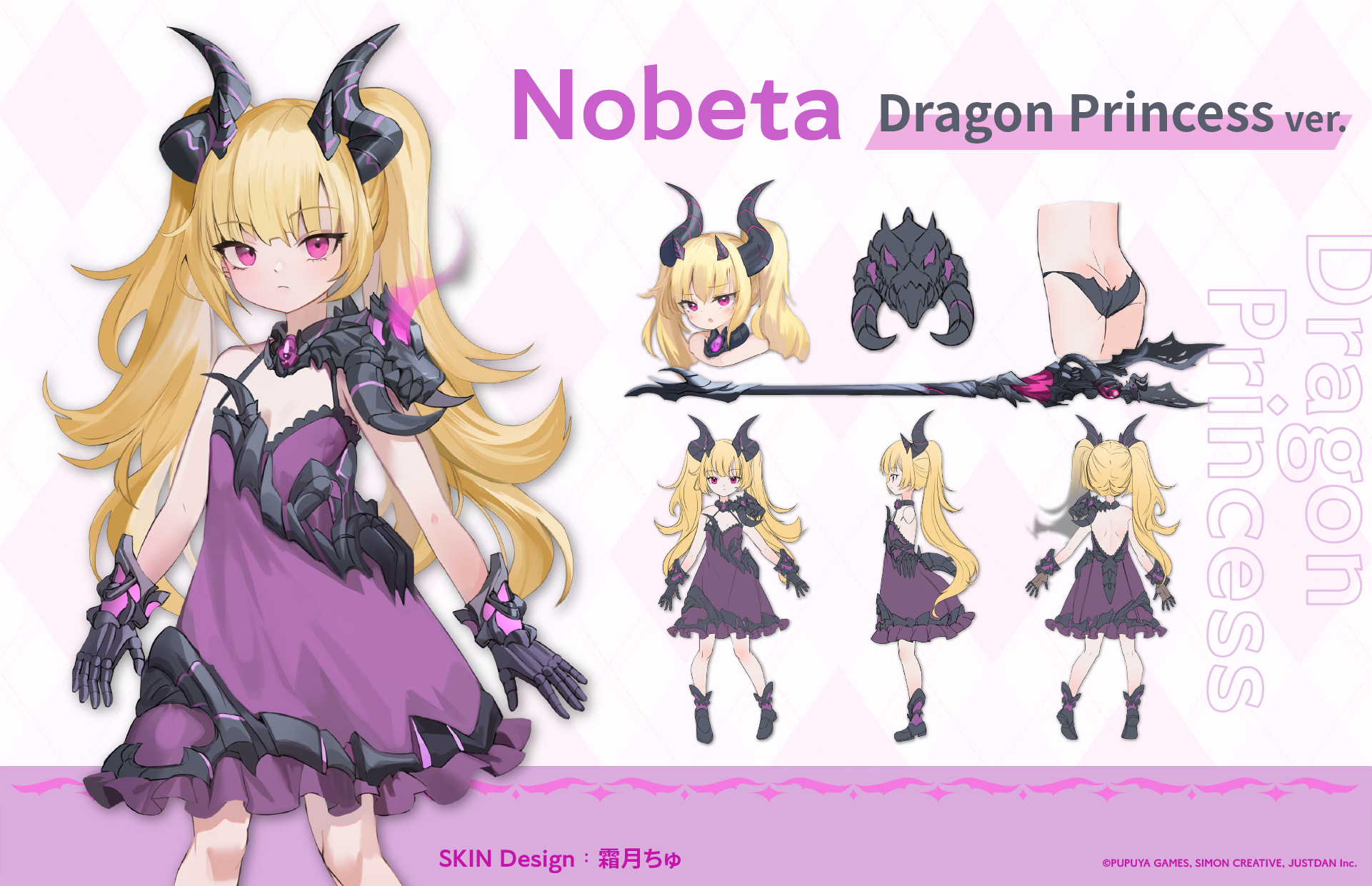 Release] Little Witch Nobeta Skin Changer