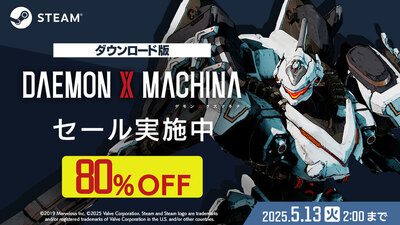 Steam：DAEMON X MACHINA（デモンエクスマキナ）