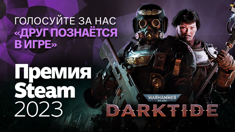 Сообщество Steam :: Warhammer 40,000: Darktide