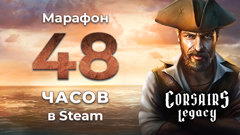 Pirate legacy codes. Корсары Легаси. Corsairs Legacy. Corsairs Legacy геймплей. Corsairs Legacy - Pirate Action RPG & Sea Battles.