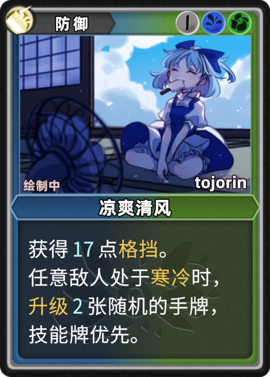Cirno now playable beta lost branch of legend update for 26