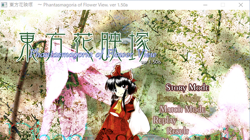 東方花映塚 ～ Phantasmagoria of Flower View. — Switching to ver1