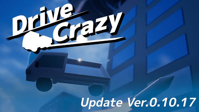 DriveCrazy - Update Ver.0.10.17 - Added easy-to-get achievements, etc ...