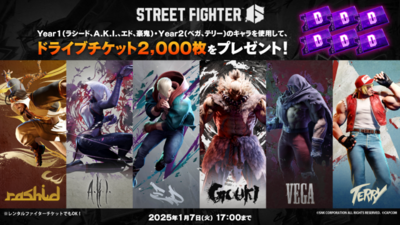 Steam で 50% オフ:Street Fighter 6